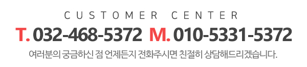 성진커텐공장_고객센터_전화